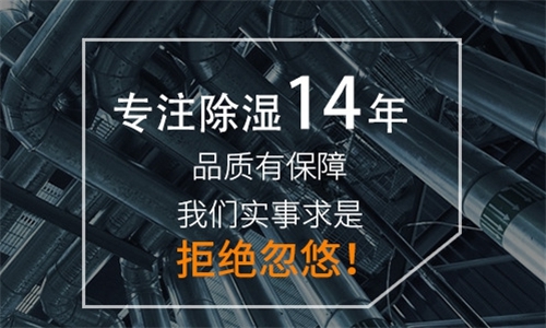 商場長時間不營業(yè)潮濕發(fā)霉怎么辦才好？